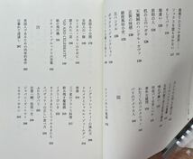 伊丹十三さん著書（新潮文庫）2冊セット『ヨーロッパ退屈日記』『問いつめられれたパパとママの本_画像6