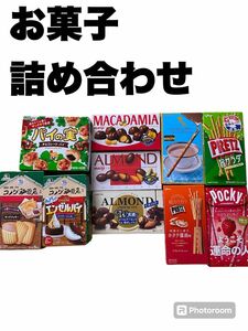 お菓子の詰め合わせ2500円分