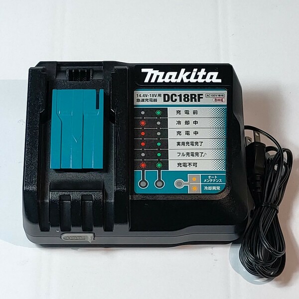 動作良好！ 中古美品 マキタ makita 急速充電器 DC18RF