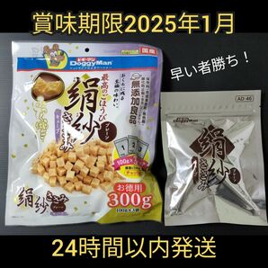 ドギーマン 絹紗ささみ キューブ プレーン 400ｇ(100ｇ×4袋) ★ 絹紗 ささみ 犬 おやつ ドッグフード 犬のおやつ