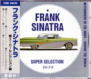 ★ 帯付廃盤CD ★ Frank Sinatra フランク・シナトラ ★ [ Super Selection ] ★ 最高です。