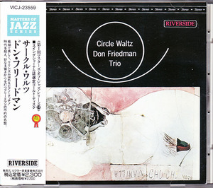 * с лентой название запись фортепьяно * Trio снят с производства CD * Don * Freed man * Trio * [ Circle *warutsu] * отличный альбом..