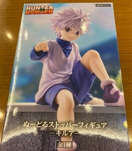 HUNTER×HUNTER ヌードルストッパーフィギア-キルア-