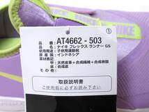 NIKE FLEX RUNNER GS 紫 ライラック 24.5cm ナイキ フレックス ランナー スリッポン ジュニア レディース AT4662-503_画像6