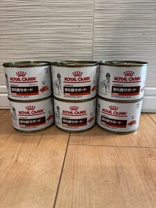 6缶セット　ロイヤルカナン ウェット 消化器サポート ドッグフード 犬用 低脂肪 療法食 缶詰