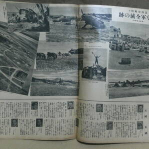 ◎蔵出・雑誌・グラフ「昭和１７年２月８日号・大東亜戦争画報」の画像7