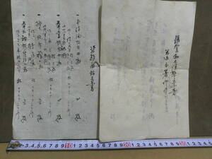 ◎蔵出・古文書「明治１９年・盗難品報告書」滋賀県長浜警察署