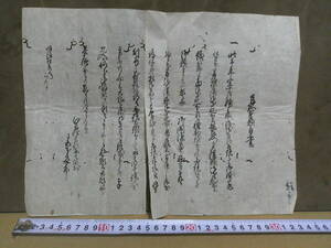 ◎蔵出・古文書「明治４年・大津県云々の口上書」近江伊香郡東高田文書