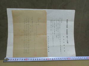 ◎蔵出・古文書・印刷物・軍事「昭和１２年・出動軍人軍属ノ家族救療ニ関スル決議」