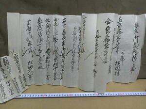 ◎蔵出・古文書「宝暦１０年・辰年御物成極之事」近江横関村文書