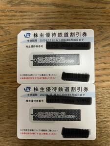 JR西日本 株主優待 ２枚　有効期間 2024年6月30日まで　