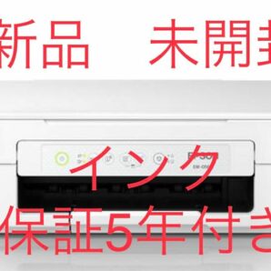 EPSON インクジェットプリンター　EW-056A 新品　未開封　インク付き　即日発送！