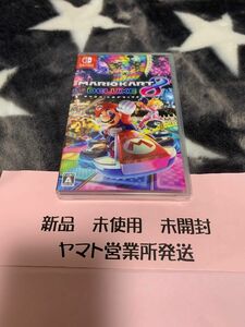 Nintendo Switch マリオカート8デラックス　新品　未開封　シュリンク付き　即日発送！