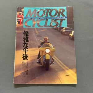 別冊モーターサイクリスト★1995年1月号★No.205★逆輸入車★HONDA★ヤマハ★愉快なファンバイク特集★BMW★オートバイ 