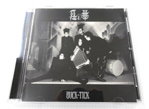 BUCK-TICK CD 惡の華(2015年ミックス版)(プラチナSHM)