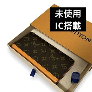 【未使用】　ルイヴィトン　長財布　新型　M82551 ポルトフォイユブラザ　NM オレンジ　モノグラム　マカサー　ICチップ　RFID aq13