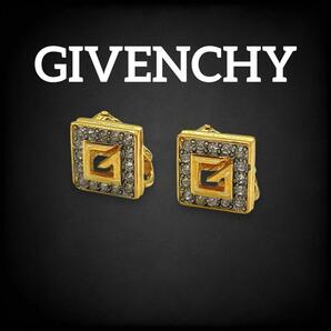 【美品】 ジバンシー GIVENCHY イヤリング ラインストーン Gロゴ 耳飾り ロゴ ラインストーン ビジュー ヴィンテージ 上品 ゴールド 684