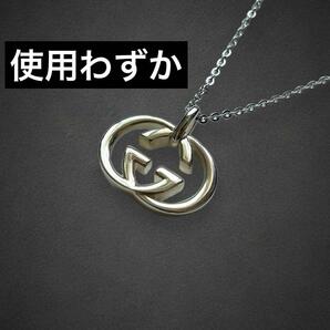 【使用わずか】　グッチ　インターロッキングG ネックレス　sv925 GUCCI sv925 ペンダント　ロゴ　シルバー GG アクセサリー　aq10