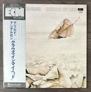 美品 国内盤 帯付き ECM / Arild Andersen / Clouds In My Head / KEITH JARRETT / euro free jazz フリージャズ / don cherry sam rivers