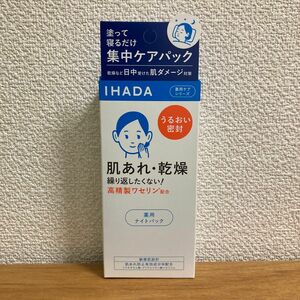 IHADA イハダ 薬用ナイトパック　70g 1本