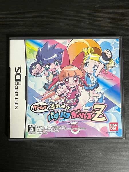 ゲームで出ましたっ！ パワパフガールズZ DS