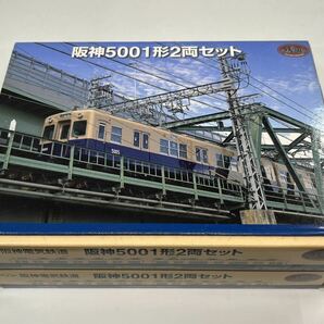 鉄道コレクション 阪神5001形 2両セット x 2箱の画像5