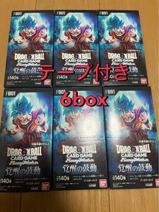 フュージョンワールド 覚醒の鼓動 未開封テープ付き 6BOX