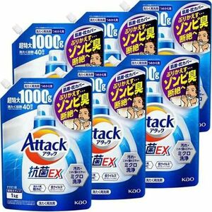 アタック 抗菌EX【3X】 1kg 6袋セット 洗濯洗剤1000g つめかえ