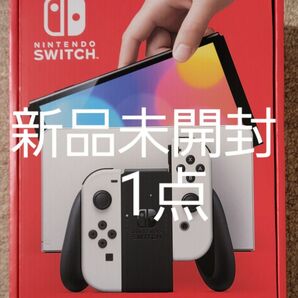 Nintendo Switch ニンテンドースイッチ 有機ELモデル ホワイト 未開封1点