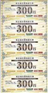 イエローハット株主優待 12,000円分（300円券×40枚） 2024.6.30迄有効分20枚＋2024.12.31迄有効分20枚