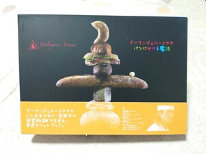 パン　レシピ　ブーランジェリーミヤタ パンにかける魔法／新葉館出版　パンのレシピ本　ベーカリー