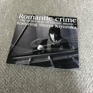 清塚信也　CD Romantic crime 直筆サイン入り