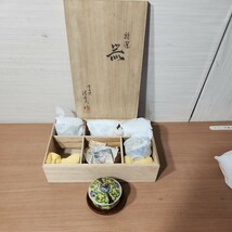 5客セット 高級茶托付　有田焼 清右衛門窯 蓋付き湯呑み 金彩 古伊万里様式　木箱 和食器 湯呑 食器 陶器　昭和レトロ　コレクション 茶器_画像1