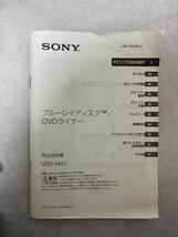 SONY ソニー　ブルーレイディスク/DVDライター VBD-MA1 元箱・取説付き ダビング 写真 映像 カメラ周辺機器 ディスクライター 60サイズ_画像2
