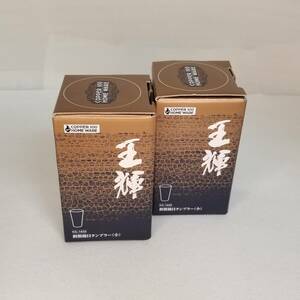 新光金属　王輝　銅製鎚目タンブラー 小　200ｍｌ　2個セット