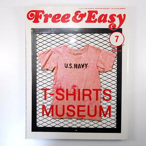 Free ＆ Easy 2008年7月号「T-SHIRTS MUSEUM」Tシャツ 近田春夫 大森南朋 佐山一郎 藤竜也 ファッション フリーアンドイージー