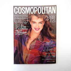 COSMOPOLITAN 日本版 1981年2月号／インタビュー◎ルパート・ホルムズ、リチャード・ギア アメリカ女性の性意識 バスト コスモポリタン