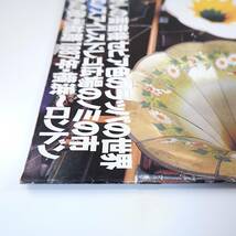 アサヒグラフ 1987年5月22日号◎風間深志 大阪芸大オーディオ資料室 帝銀事件/平野貞通 ボブ・ホーナー 本橋靖昭 李麗仙 1887年横浜/倫敦_画像3