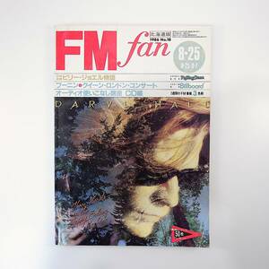 FM fan 1986年8月25日号／B.ジョエル ユーリズミックス ヨーロッパ グラフトンバレエコンサート ジャズフェス エフエムファン北海道版