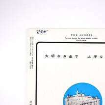 【2冊】民藝 朝鮮関連 1959年8月号・11月号／グラフ◎朝鮮の民画・李朝の陶磁 柳宗悦 浅川伯教 小林美元 民芸_画像3