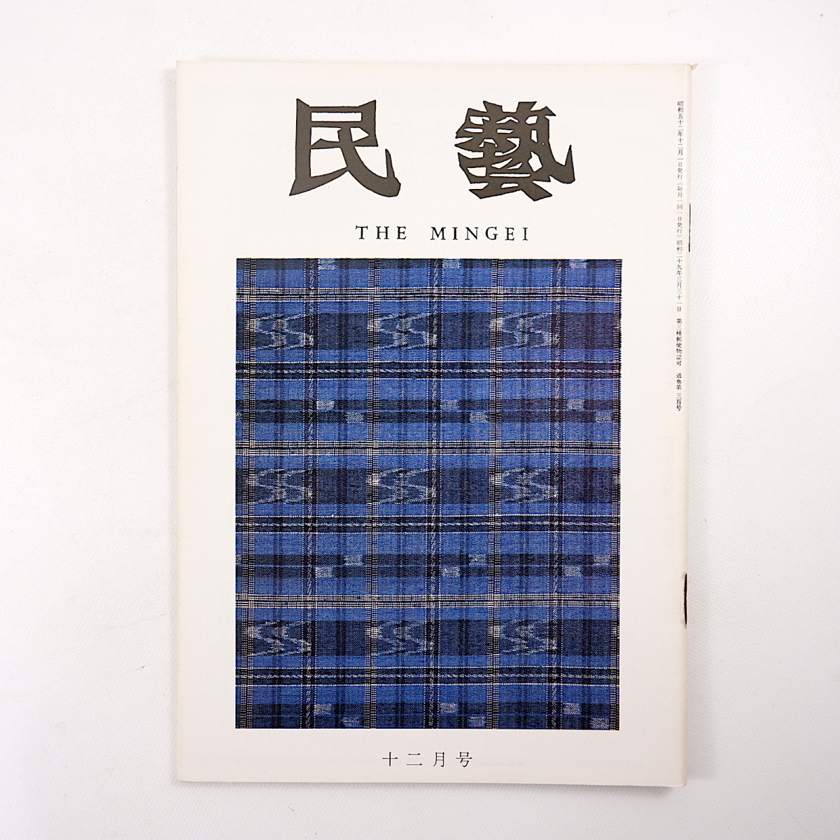 2025年最新】Yahoo!オークション -池田三四郎の中古品・新品・未 2025年最新】Yahoo!オークション -池田三四郎の中古品・新品・未