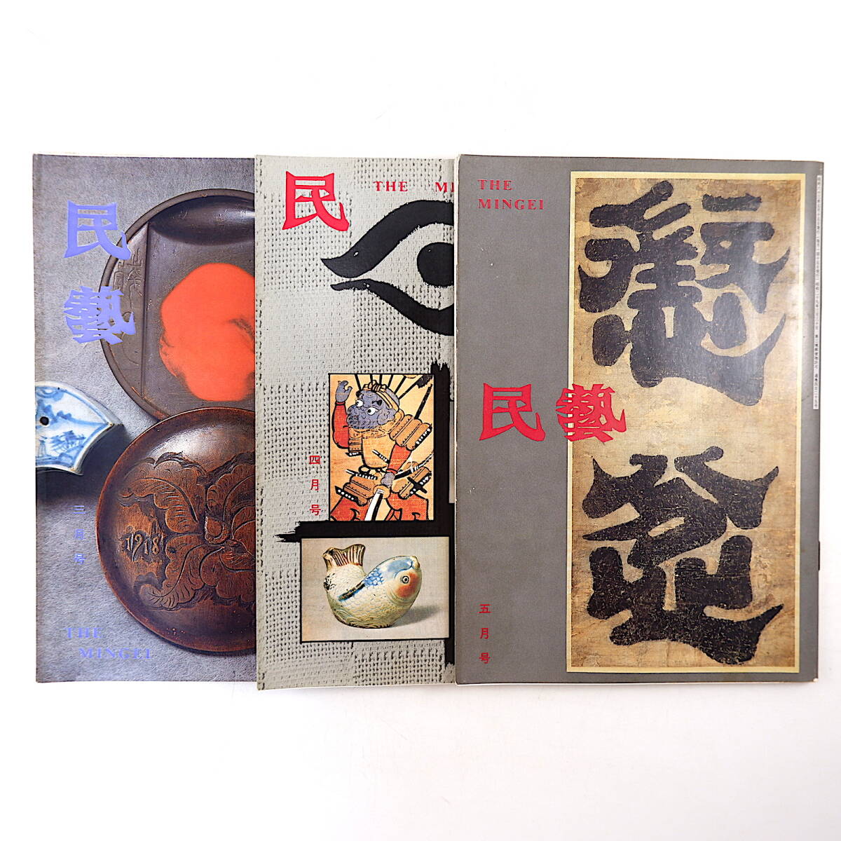 2025年最新】Yahoo!オークション -池田三四郎の中古品・新品・未 2025年最新】Yahoo!オークション -池田三四郎の中古品・新品・未