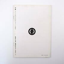 民藝 1999年12月号／グラフ◎絵説きされた民画 地獄極楽図 柳宗玄 高坂制立 鈴木篤 静岡市大谷と柳宗悦 丹波焼 鼓童 民芸運動史年譜稿 民芸_画像2