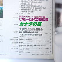 an・an 1979年3月20日号／タイトスカートが新鮮 ニュートラ 小さな衿シャツ オリビアハッセー 大学変わった愛好会 朝比奈マリア アンアン_画像6