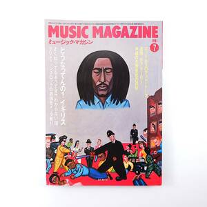 ミュージック・マガジン 1981年7月号／イギリス ピーター・バラカン 諸見里道浩「本土復帰10年めの沖縄の大衆芸能」 マッドネス