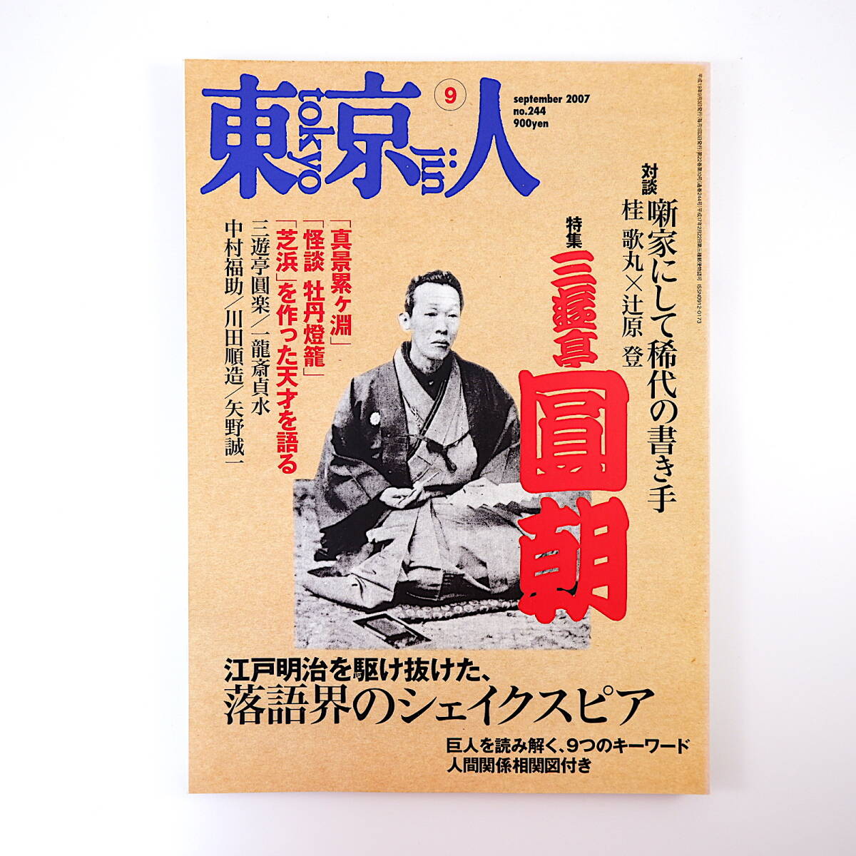 楽天市場】一龍斎貞水（CD・DVD）の通販