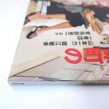 東京人 2004年10月号／神田神保町の歩き方 一青窈 曽我部恵一 逢坂剛 坪内祐三 候孝賢 ATG映画と新宿文化 大森一樹 大林宣彦 五木ひろし_画像3