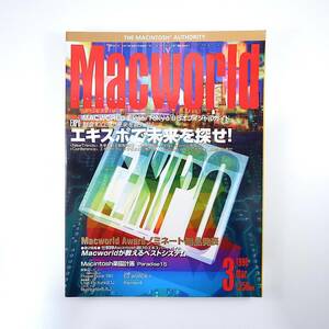 Macworld 1996 год 3 месяц номер | Mac world экстракт po работа другой Macintosh выбор * лучший система piksa- игрушка * -тактный - Lee каждый страна. Mac обстоятельства 