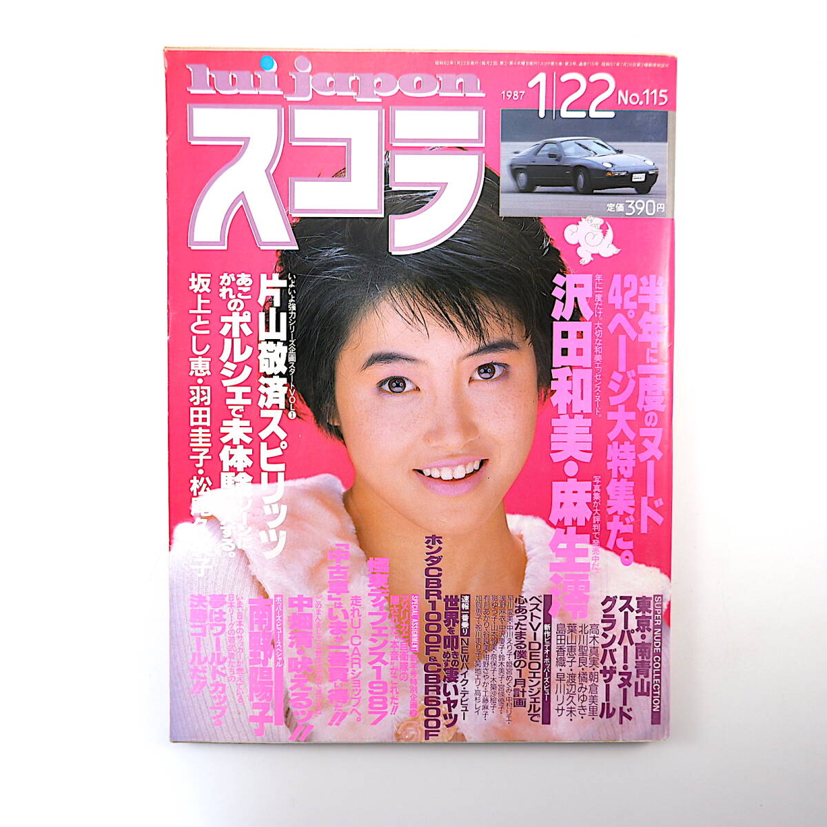 2025年最新】Yahoo!オークション -ケンちゃん(本、雑誌)の中古品 2025年最新】Yahoo!オークション -ケンちゃん(本、雑誌)の中古品