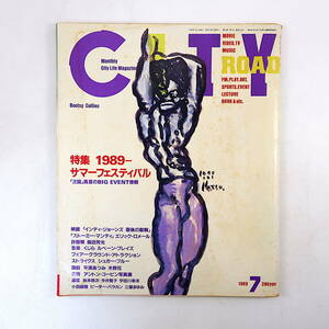 CITY ROAD 1989年7月号／サマーフェスティバル カンヌ映画祭レポートby吉武美知子 森田芳光 許鞍華 ルベーン・ブレイズ シティロード